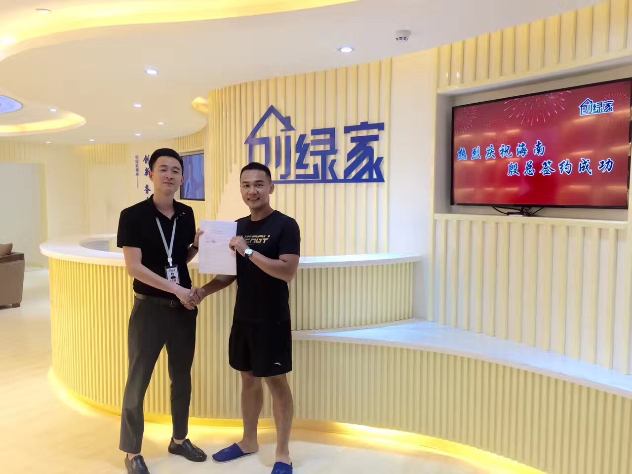 熱烈祝賀創(chuàng)綠家空氣治理?？诜?wù)中心新落成！