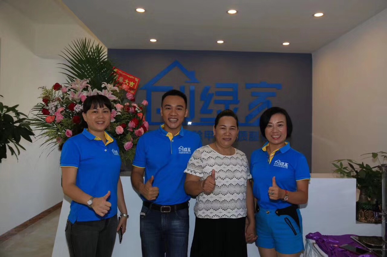 熱烈祝賀創(chuàng)綠家空氣治理?？诜?wù)中心新落成！