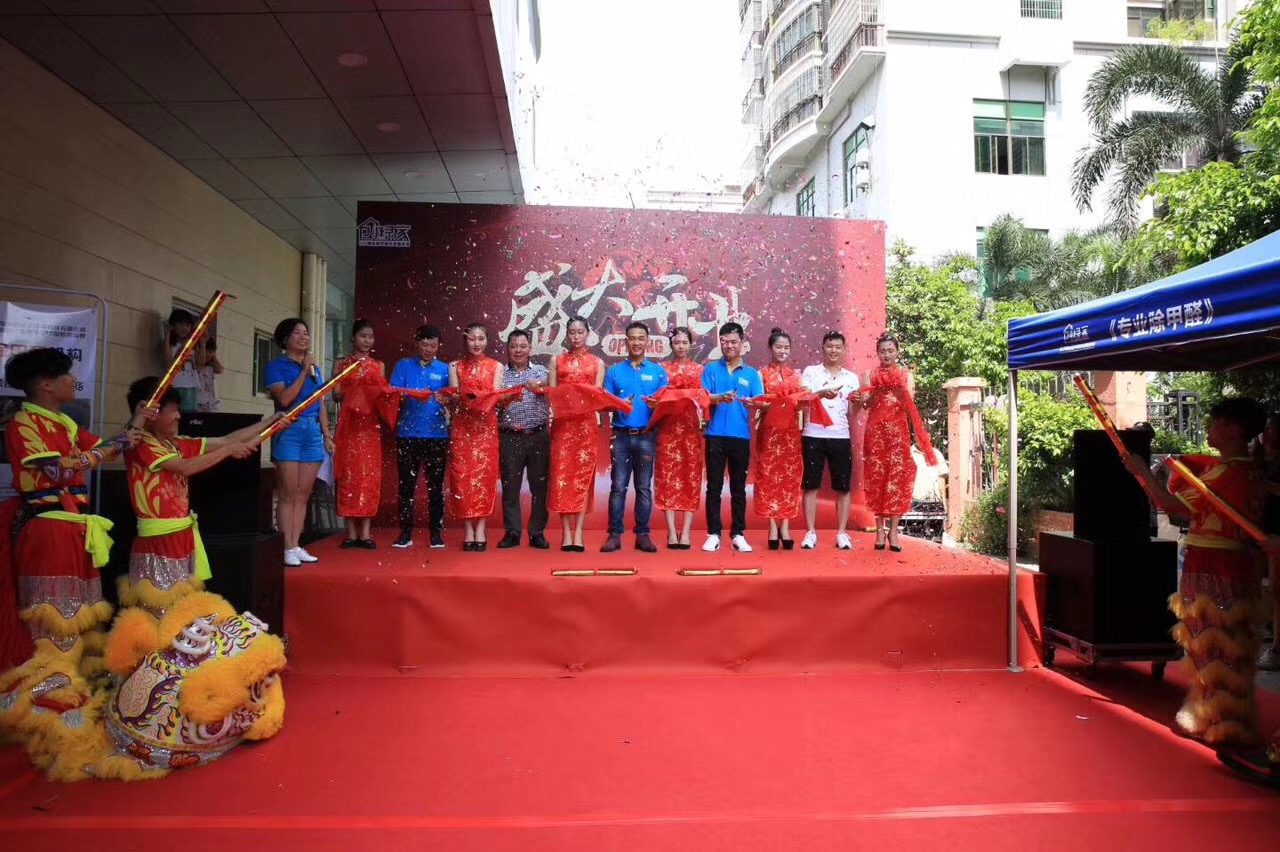 熱烈祝賀創(chuàng)綠家空氣治理?？诜?wù)中心新落成！
