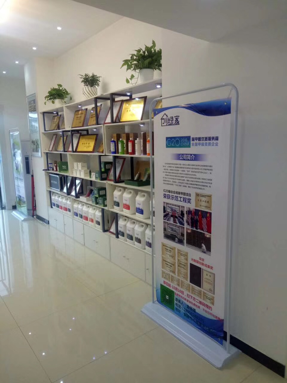 熱烈祝賀創(chuàng)綠家空氣治理銅陵服務(wù)中心新落成！