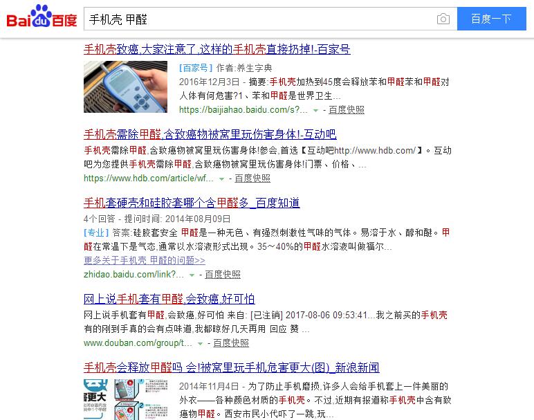 iPhoneX售價999美元，當(dāng)您心疼并給腎套殼時，甲醛危害也來啦，除甲醛最有效方法您需要了解