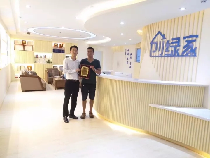 熱烈祝賀劉總簽約創(chuàng)綠家麗水市區(qū)級代理！