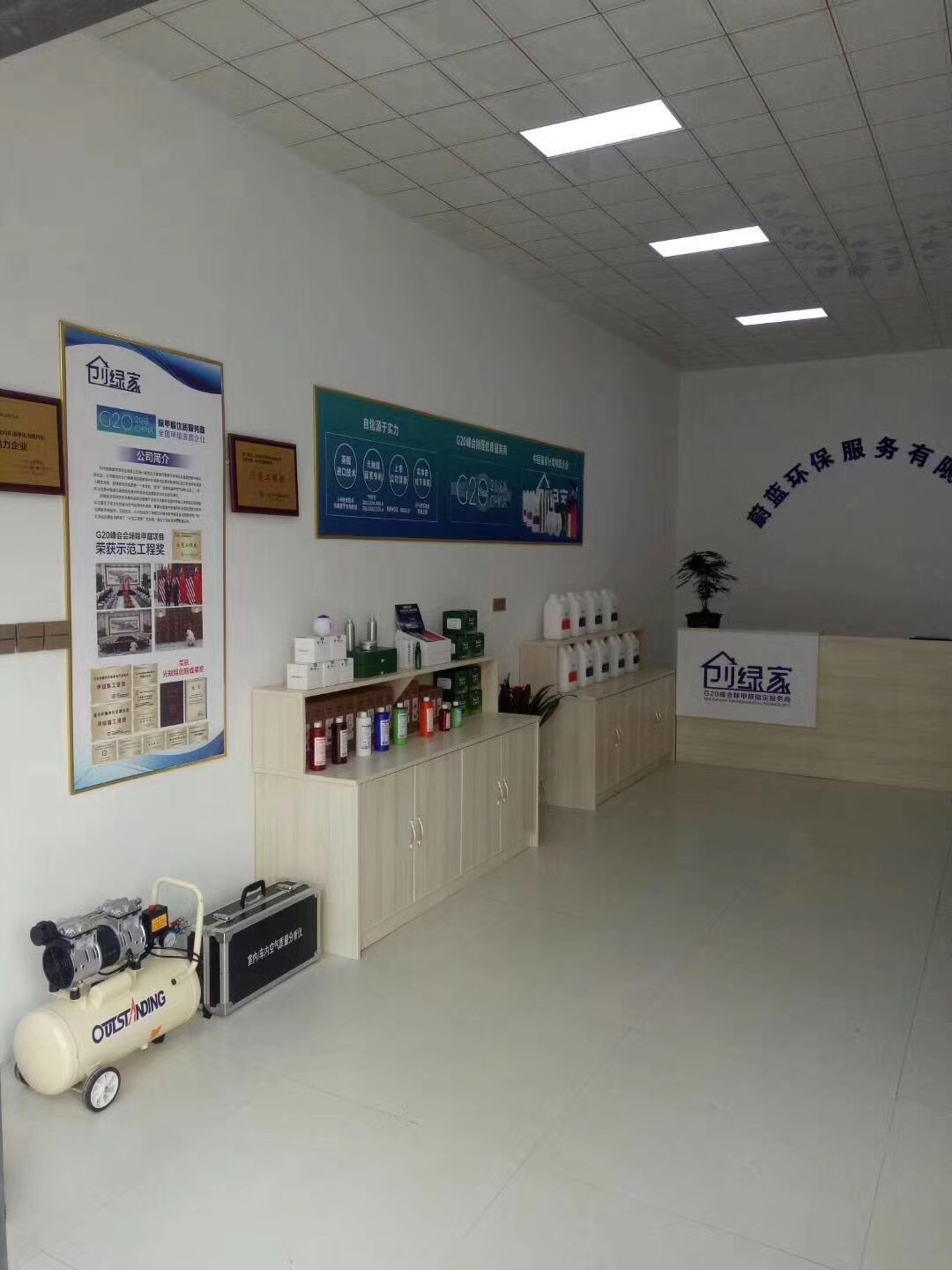 熱烈祝賀創(chuàng)綠家空氣治理長(zhǎng)興服務(wù)中心新落成！