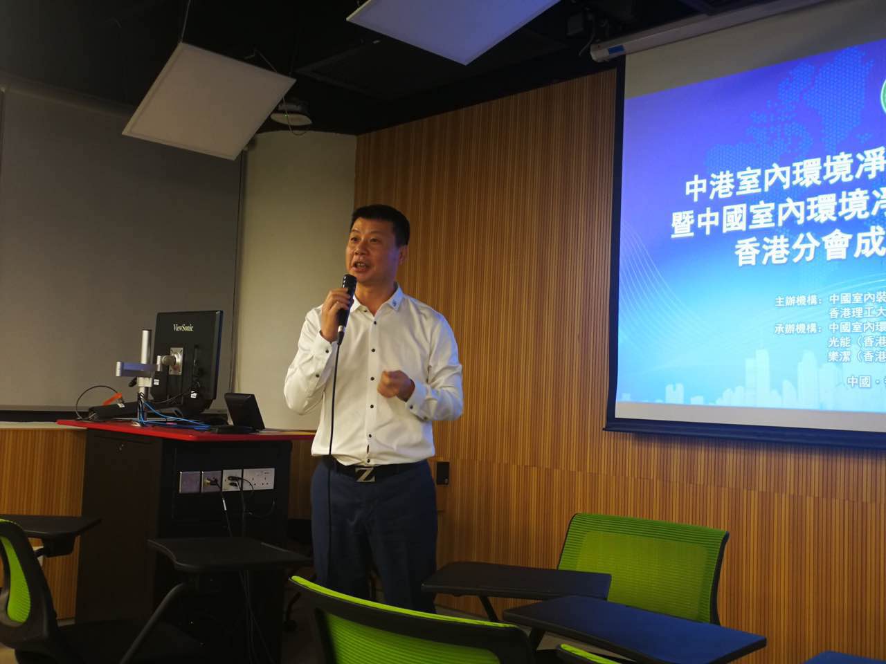 中港室內(nèi)環(huán)境凈化行業(yè)學(xué)術(shù)研討會(huì)暨中國(guó)室內(nèi)環(huán)境凈化治理專業(yè)委員會(huì)香港分會(huì)成立一周年紀(jì)念會(huì)議圓滿結(jié)束！