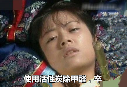 活性炭除甲醛有用嗎？事實(shí)證明除甲醛不能光圖省事……