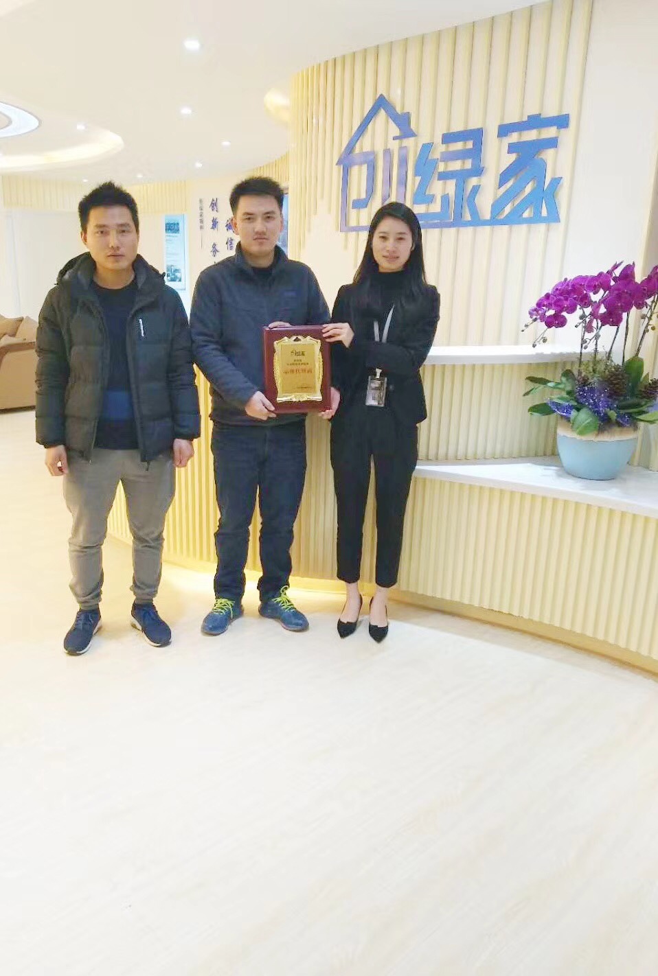 熱烈祝賀汪總團(tuán)隊簽約創(chuàng)綠家嘉興市縣級代理！