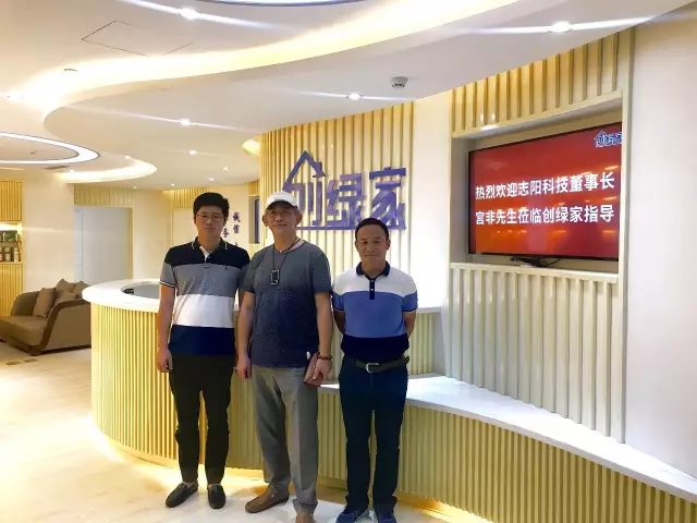 不忘初心，砥礪前行 | 2017丁酉年創(chuàng)綠家大事記回顧！