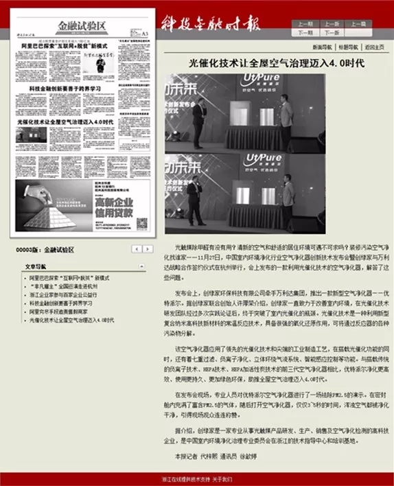 不忘初心，砥礪前行 | 2017丁酉年創(chuàng)綠家大事記回顧！