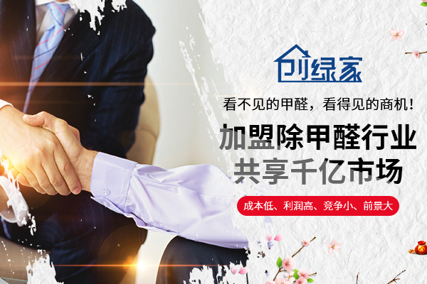 不懂如何選擇光觸媒加盟品牌？根據(jù)客戶需求趨勢走，一選一個(gè)準(zhǔn)！