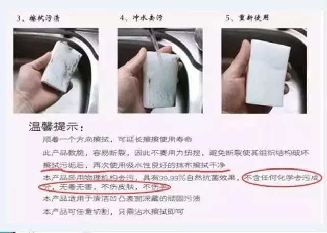 廚房去污神器“魔術(shù)擦” 竟然甲醛超標(biāo)！ 你家有嗎？