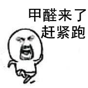 除甲醛？***不止是新房，舊房新裝不除甲醛要吃虧！