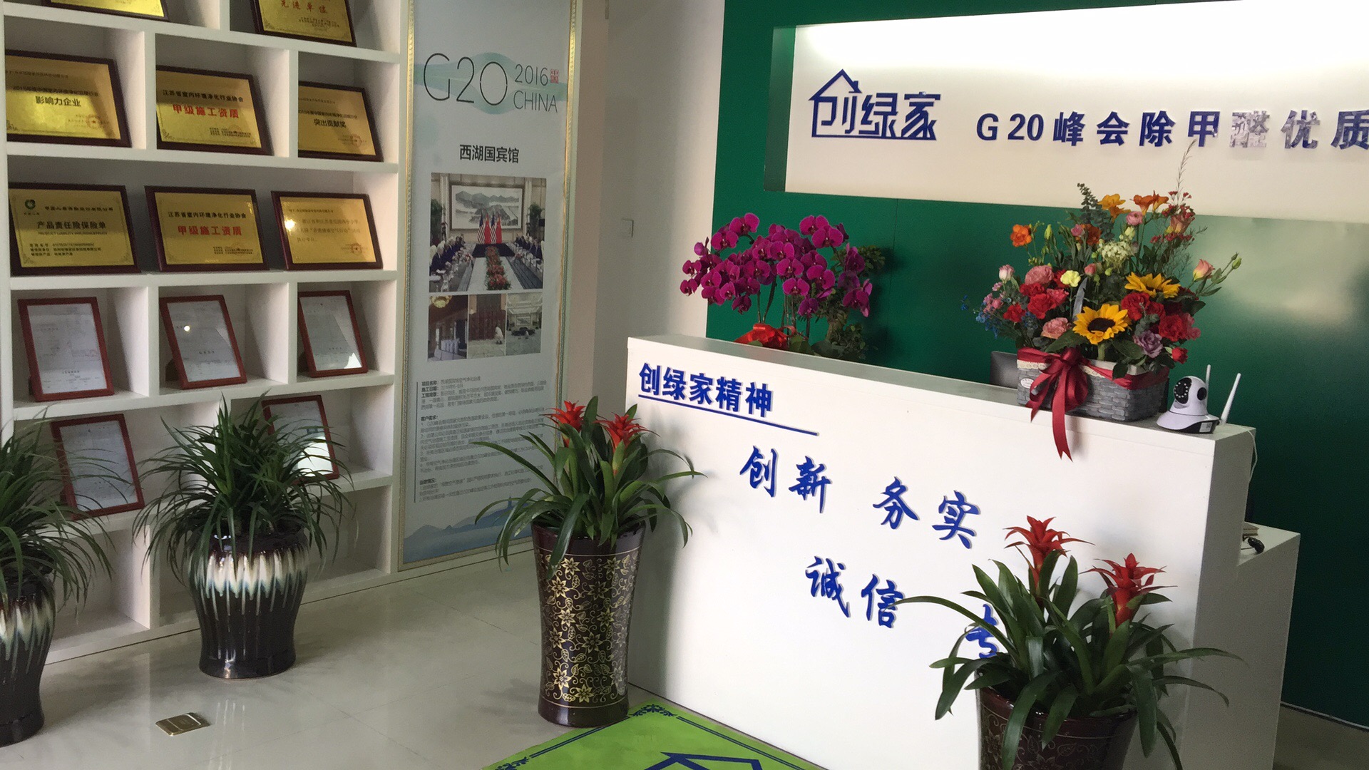 熱烈祝賀創(chuàng)綠家空氣凈化寧國(guó)服務(wù)中心新落成！