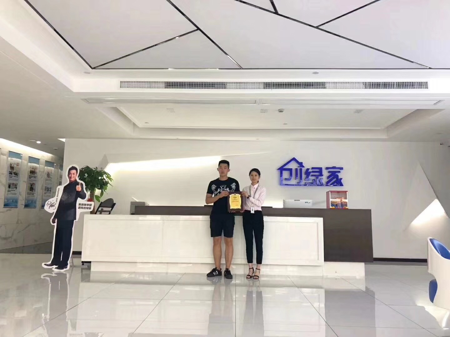 熱烈祝賀陳總簽約創(chuàng)綠家徐州市區(qū)級(jí)代理！