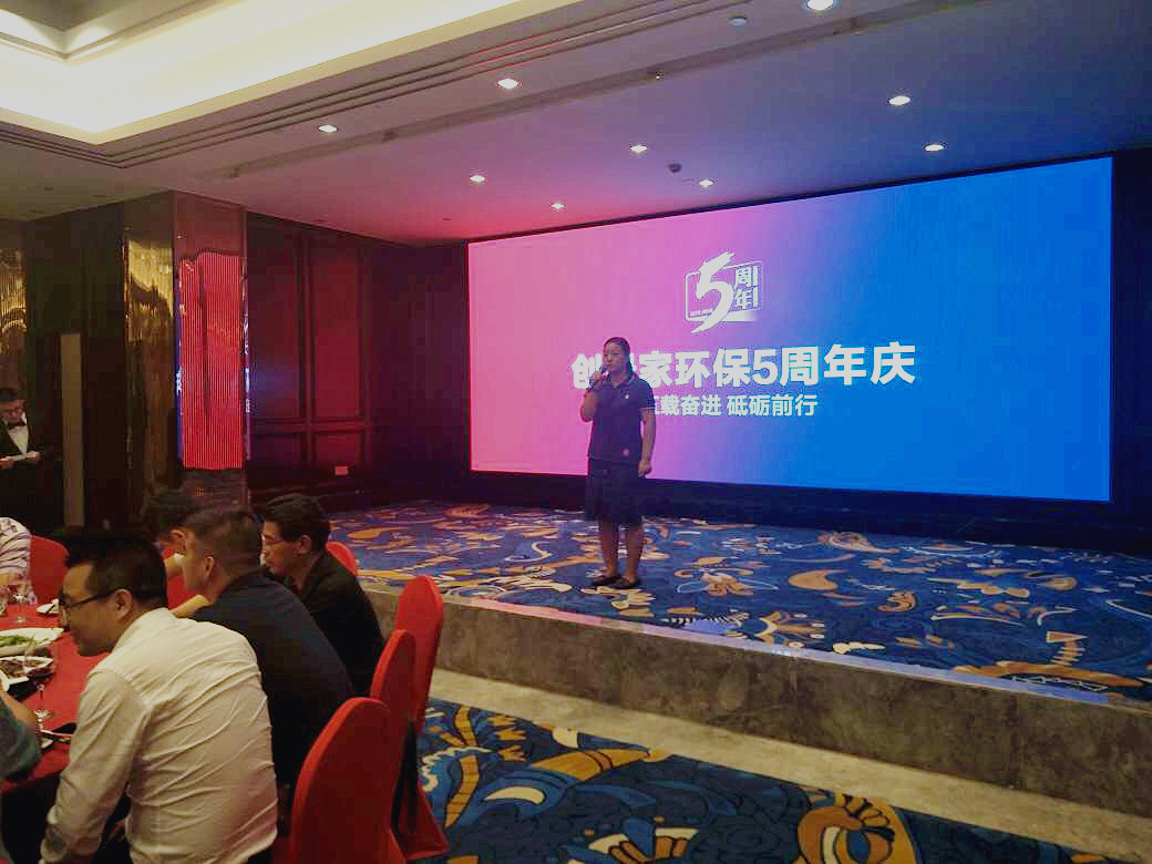 創(chuàng)綠家環(huán)保2018年中工作會(huì)議暨5周年慶典圓滿結(jié)束！