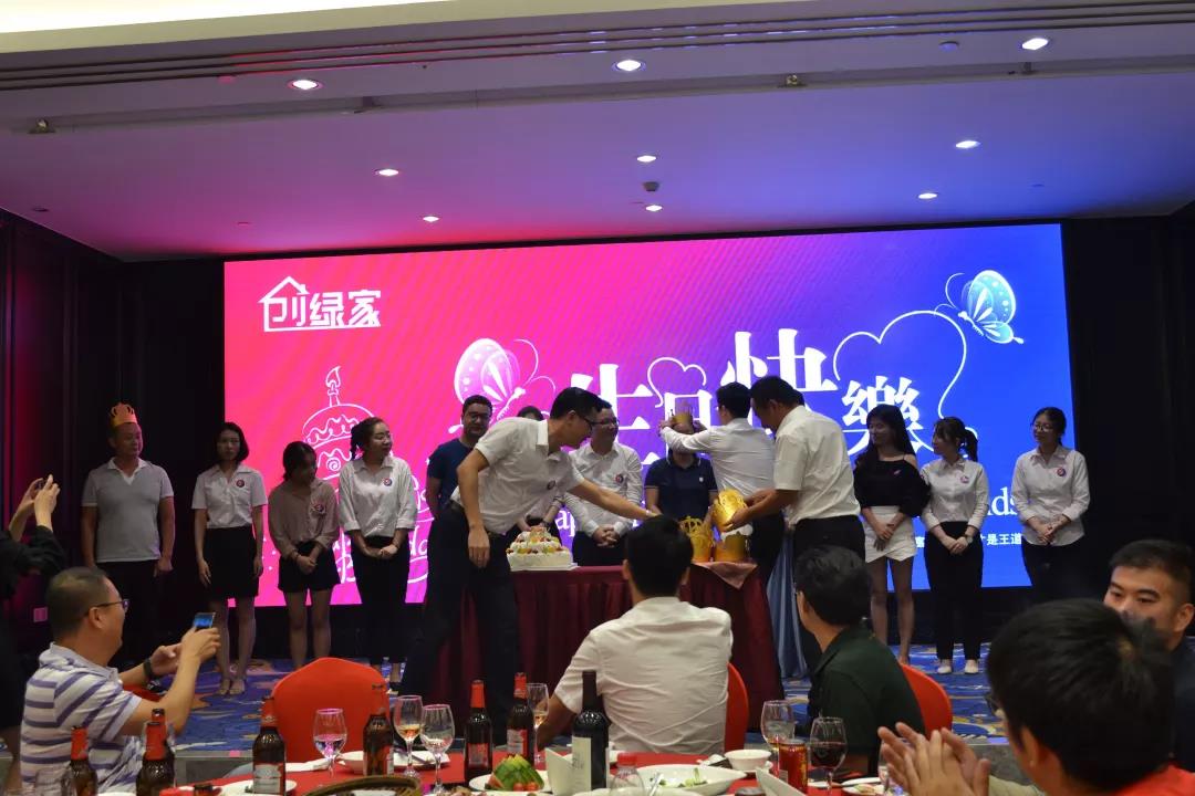 創(chuàng)綠家環(huán)保2018年中工作會(huì)議暨5周年慶典圓滿結(jié)束！