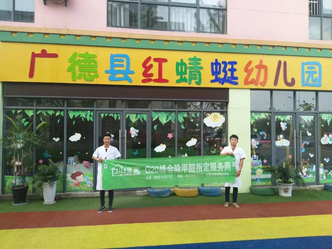 開學倒計時，學校除甲醛讓熊孩子們元氣滿滿迎接新學期！