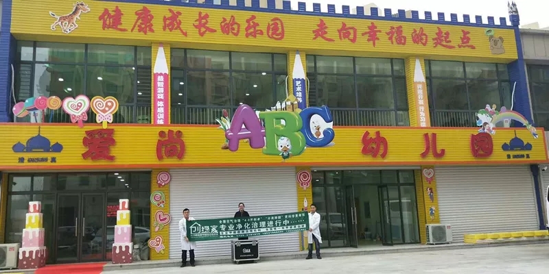 開學倒計時，學校除甲醛讓熊孩子們元氣滿滿迎接新學期！