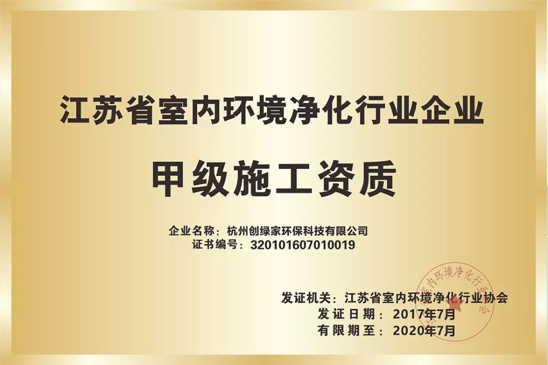 杭城首店！雙甲級(jí)除甲醛門店落戶銀泰城
