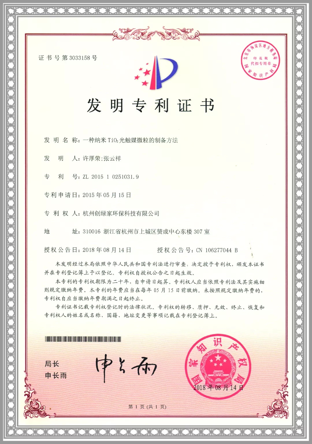 杭城首店！雙甲級(jí)除甲醛門店落戶銀泰城