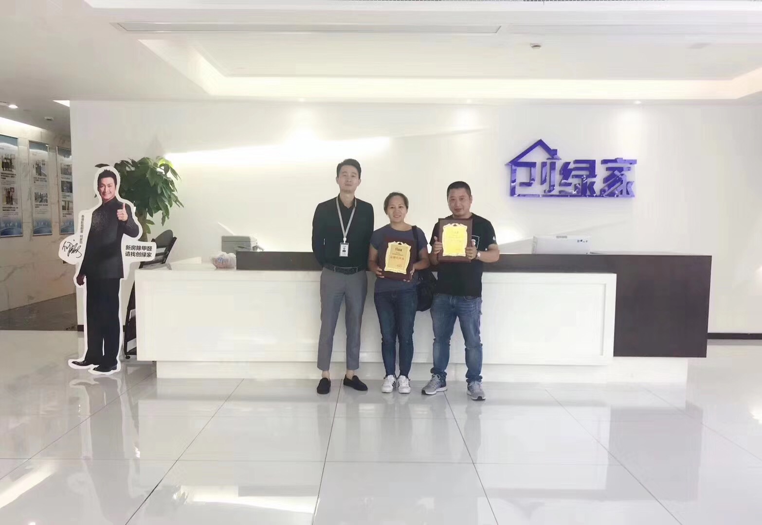 熱烈祝賀李總夫婦、呂總夫婦簽約創(chuàng)綠家永康市區(qū)級代理！