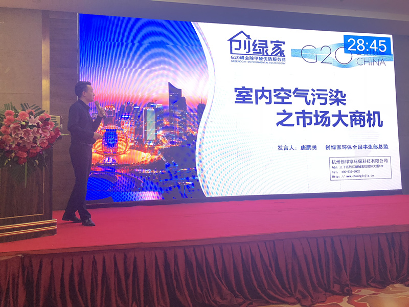 首站帝都！創(chuàng)綠家品牌推介會在京啟動！