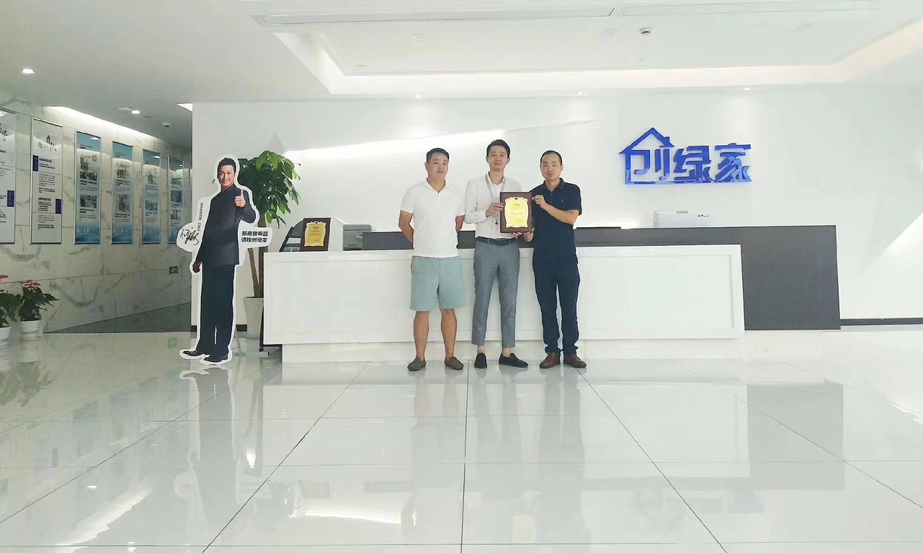 熱烈祝賀唐總兄弟簽約創(chuàng)綠家深圳市區(qū)級代理！