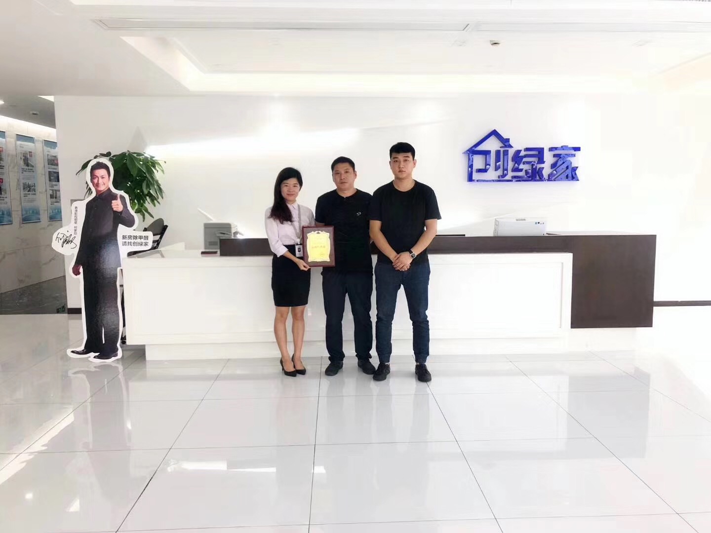 熱烈祝賀楊總、王總簽約創(chuàng)綠家長春市區(qū)級代理！