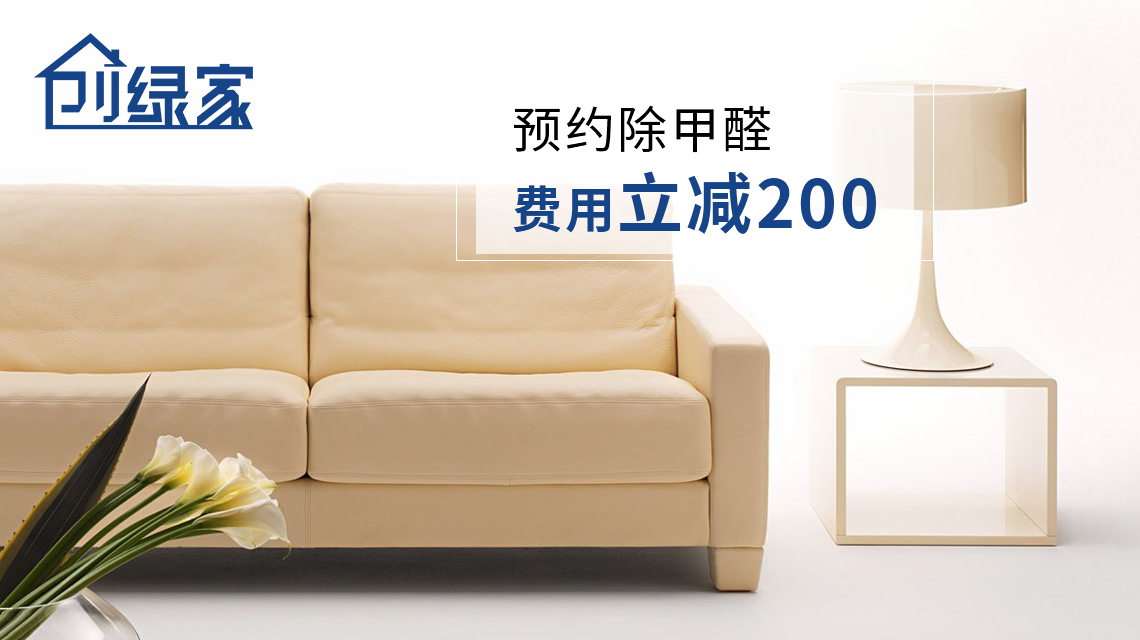 家庭甲醛中毒，到底會(huì)怎么表現(xiàn)？