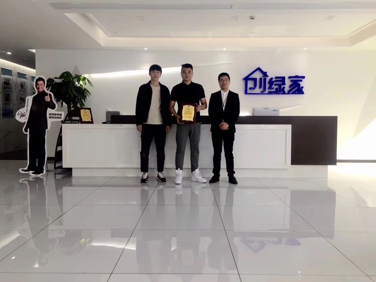 熱烈祝賀葛總兄弟簽約創(chuàng)綠家沈陽市區(qū)級代理！