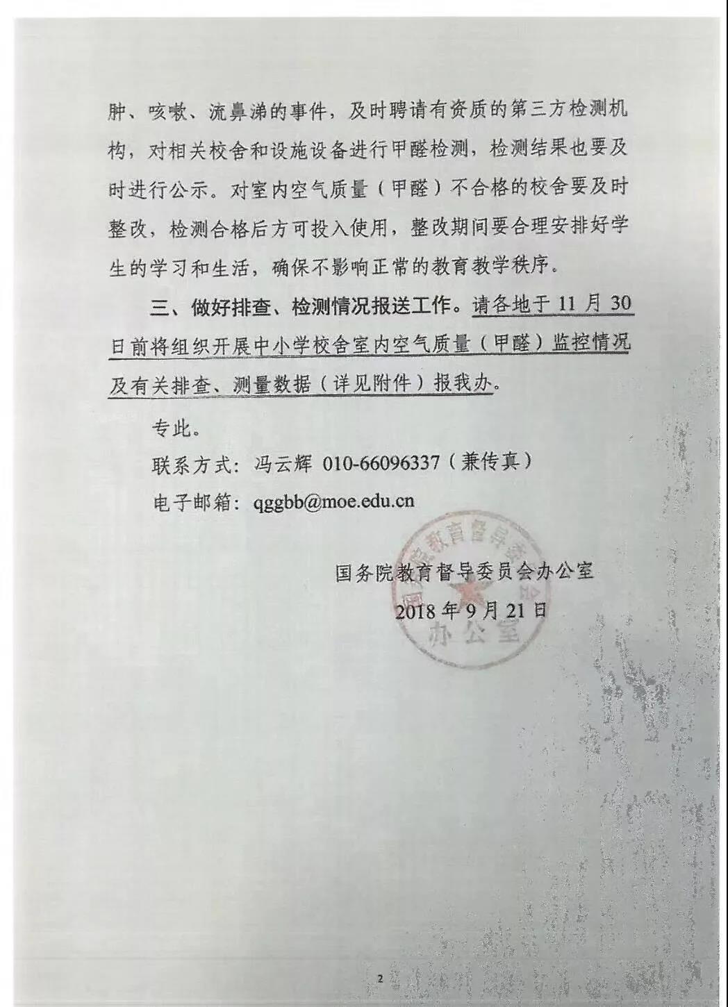 對“毒跑道”說不，中小學(xué)塑膠跑道出強(qiáng)制新國標(biāo)：甲醛不得高于0.4mg