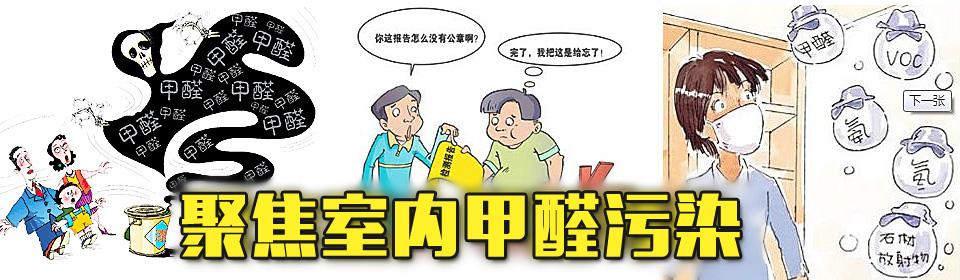 有這四種情況，說明你家里要做甲醛檢測了