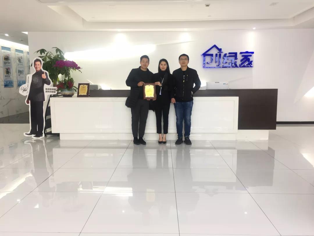 熱烈祝賀侯總、楊總簽約創(chuàng)綠家河北省唐山市區(qū)級代理！