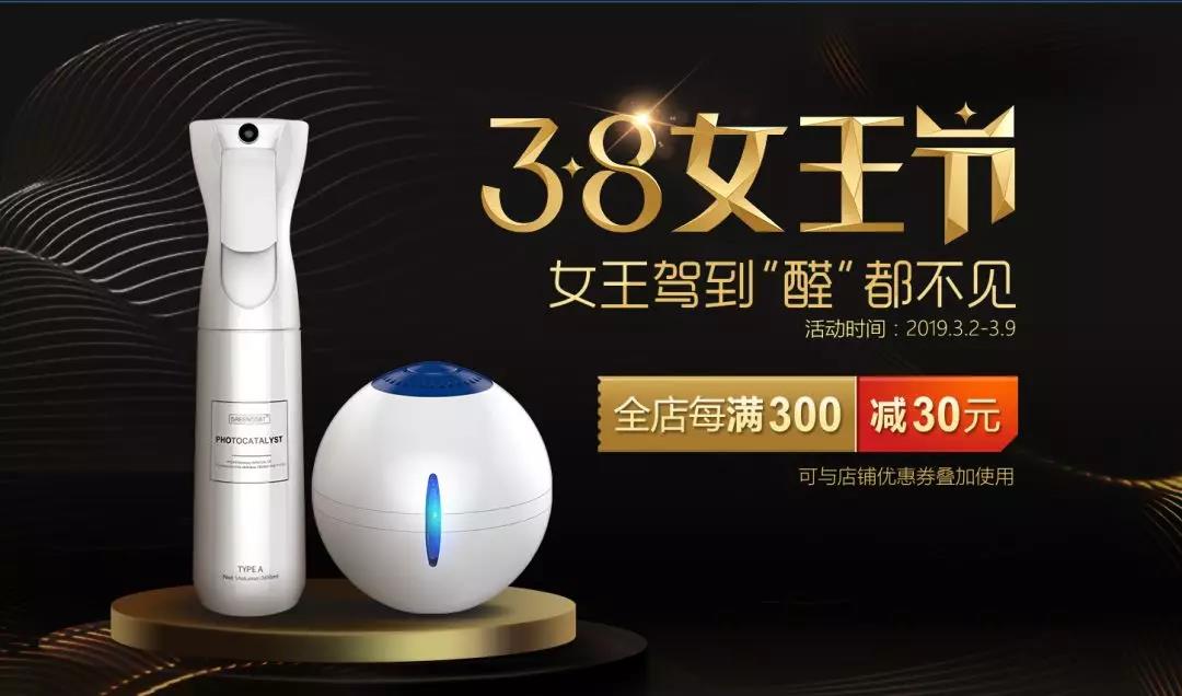 3.8女王節(jié)，專屬女王的福利