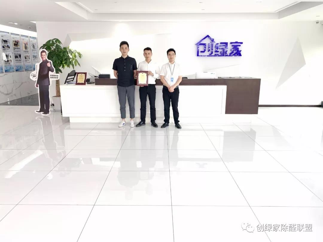 熱烈祝賀錢(qián)總，沈總團(tuán)隊(duì)簽約創(chuàng)綠家?。。? /><br />
</span> 
</p>
<p style=