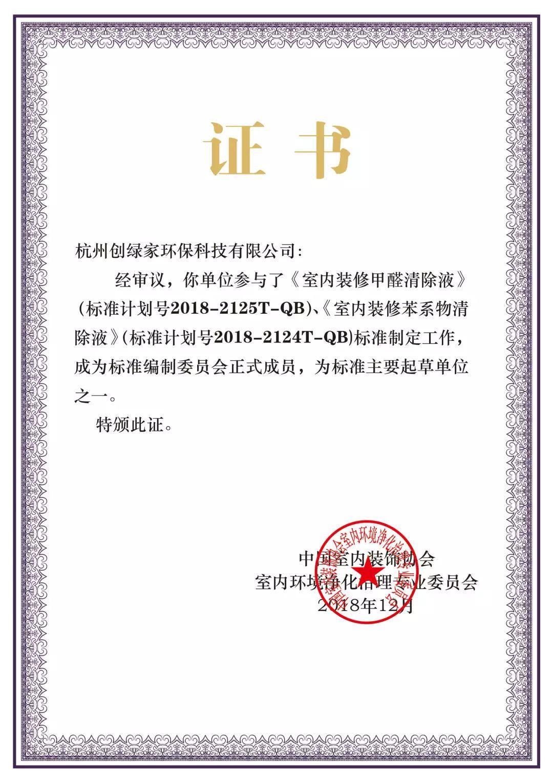 喜報！創(chuàng)綠家被認定為2020年度杭州市專利試點企業(yè)