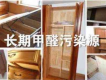 詳解兩種甲醛污染源，超標(biāo)了要找除甲醛公司