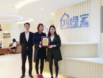 熱烈祝賀楊總、潘總簽約創(chuàng)綠家茂名市區(qū)級(jí)代理！