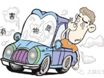 新車除異味，什么方法最有效？