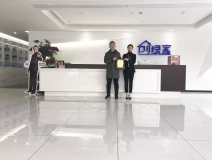 熱烈祝賀彭總簽約創(chuàng)綠家湖北省某市區(qū)級代理！