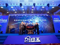 中國(guó)室內(nèi)環(huán)境凈化行業(yè)空氣凈化器創(chuàng)新技術(shù)發(fā)布會(huì)暨創(chuàng)綠家與萬(wàn)利達(dá)戰(zhàn)略合作簽約儀式圓滿落幕！