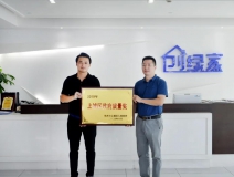 喜訊！創(chuàng)綠家榮獲上城區(qū)政府質(zhì)量獎(jiǎng)