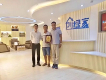 熱烈祝賀蕪湖鳩江孫總、潘總簽約創(chuàng)綠家！