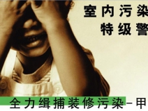 怎樣有效減少室內(nèi)空氣污染物？