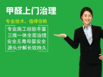 甲醛治理都是有哪些方法可以用呢？