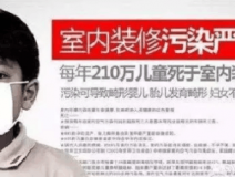 “女兒，爸爸和你一起對抗白血病”不幸！裝修8年仍甲醛超標，父女二人雙雙的白血病！