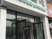 熱烈祝賀創(chuàng)綠家空氣治理東興服務(wù)中心新落成！