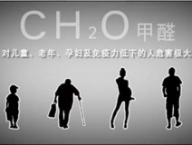 有這五種人，需要特別注意室內(nèi)甲醛治理