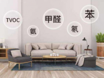 室內(nèi)空氣檢測(cè)有什么樣的檢測(cè)標(biāo)準(zhǔn)？