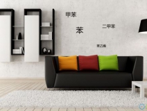 環(huán)保材料也需要甲醛治理嗎？為什么？