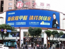 創(chuàng)綠家又出圈啦！品牌廣告登陸溫州開太、牛山人氣商圈